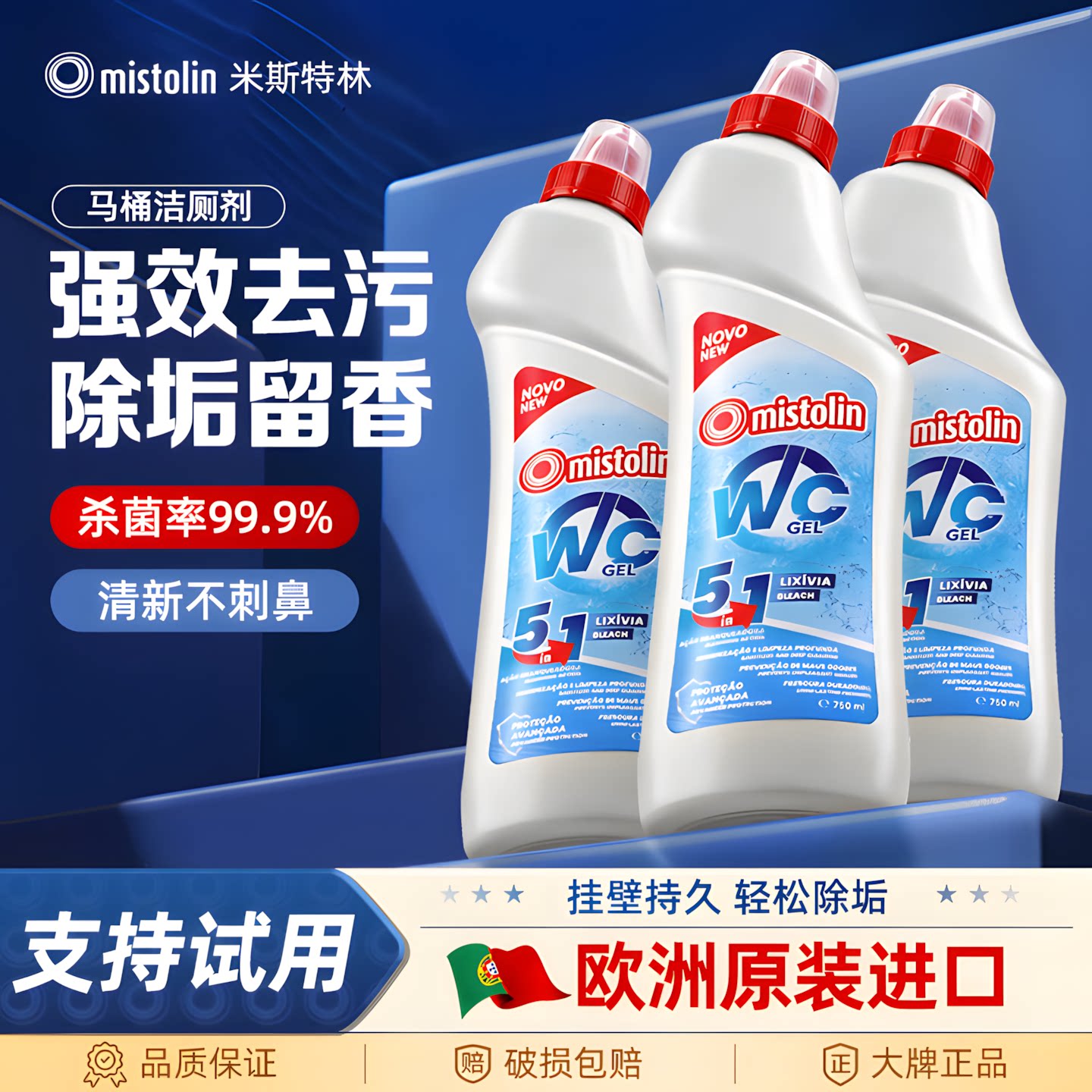 进口WC洗厕所清洁剂强力去污去黄除垢马桶去尿碱黄渍溶解剂洁厕剂