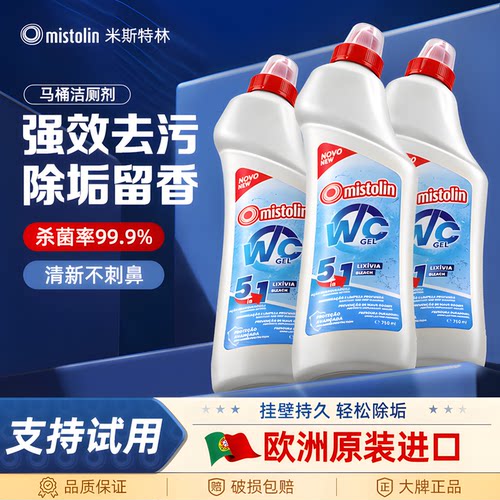 进口马桶洁厕剂洗厕所清洁剂去黄