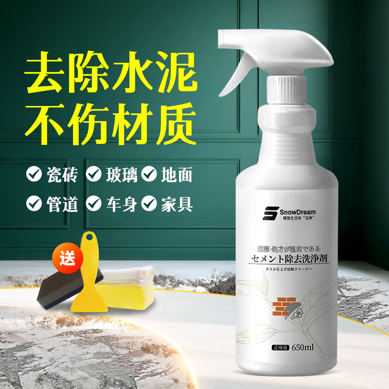 水泥清洁剂瓷砖残留水泥清理
