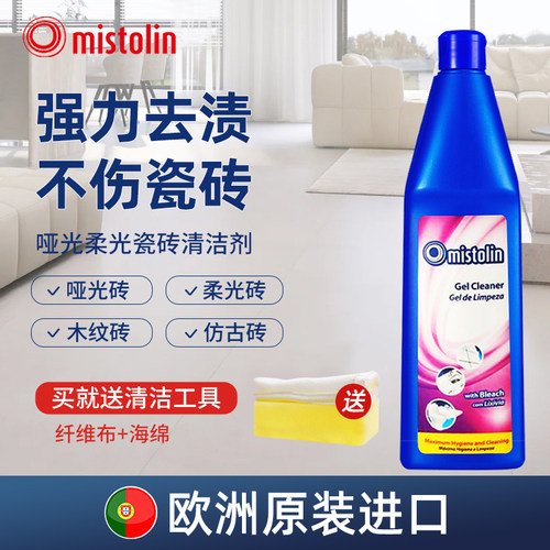 mistolin柔光哑光瓷砖强力去污渍