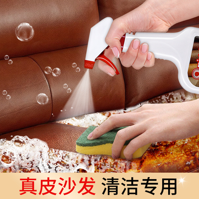 皮沙发专用清洁剂拍2发3同款