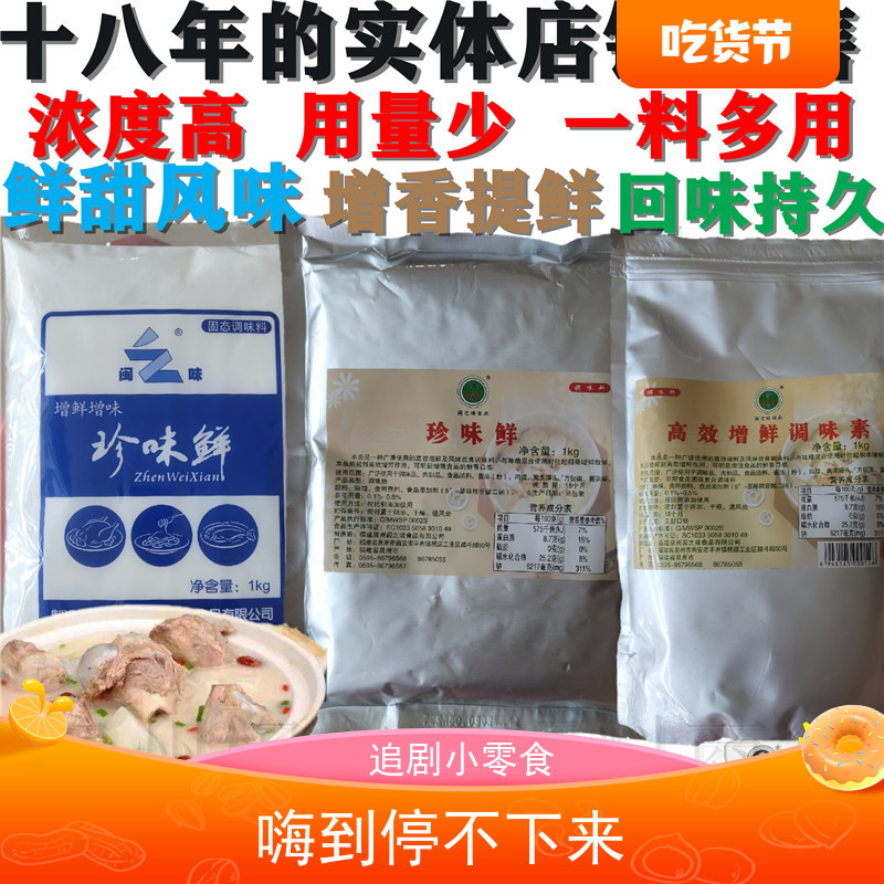 博芳高效增鲜调味素核苷酸二钠图片
