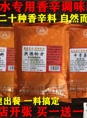 闽之味洪濑秘方鸡爪卤料包