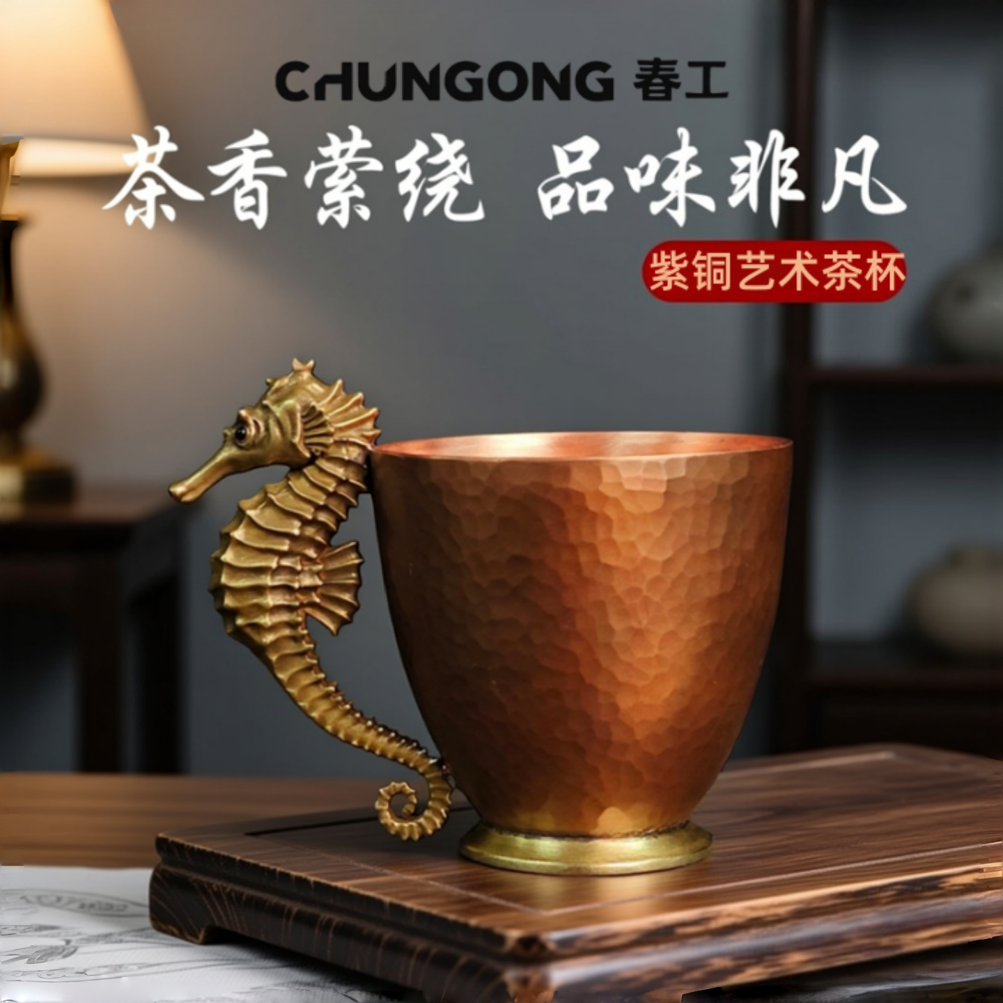 春工 原创设计紫铜咖啡杯海马茶杯艺术摆件本命年礼物异形小酒杯,餐饮具,茶杯,淘宝优惠券,粉丝福利购,淘宝优惠卷