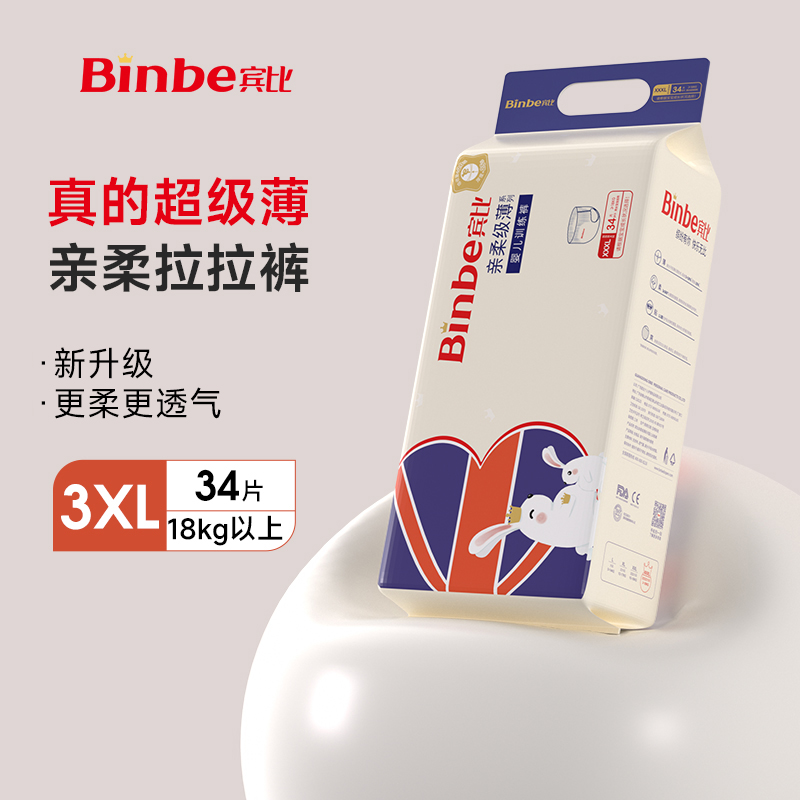 BINBE拉拉裤宾比训练大码xxxl34