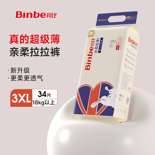 BINBE拉拉裤宾比训练大码xxxl34