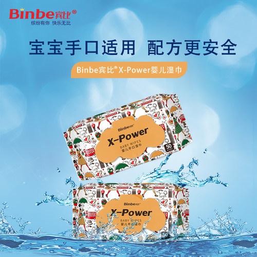 Binbe宾比婴儿手口专用湿巾厚