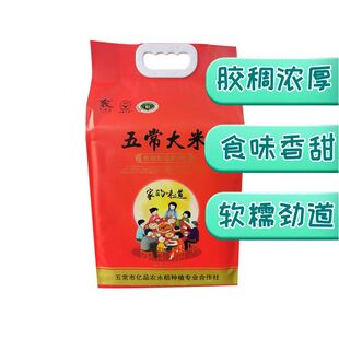 2025新米亿品农五常原粮稻花香2号大米10斤香糯买一送一5kg袋装