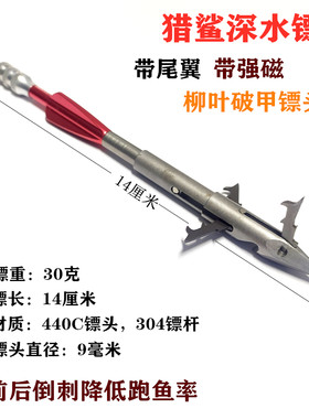 箭羿三倒刺猎鲨镖不跳水攻大货