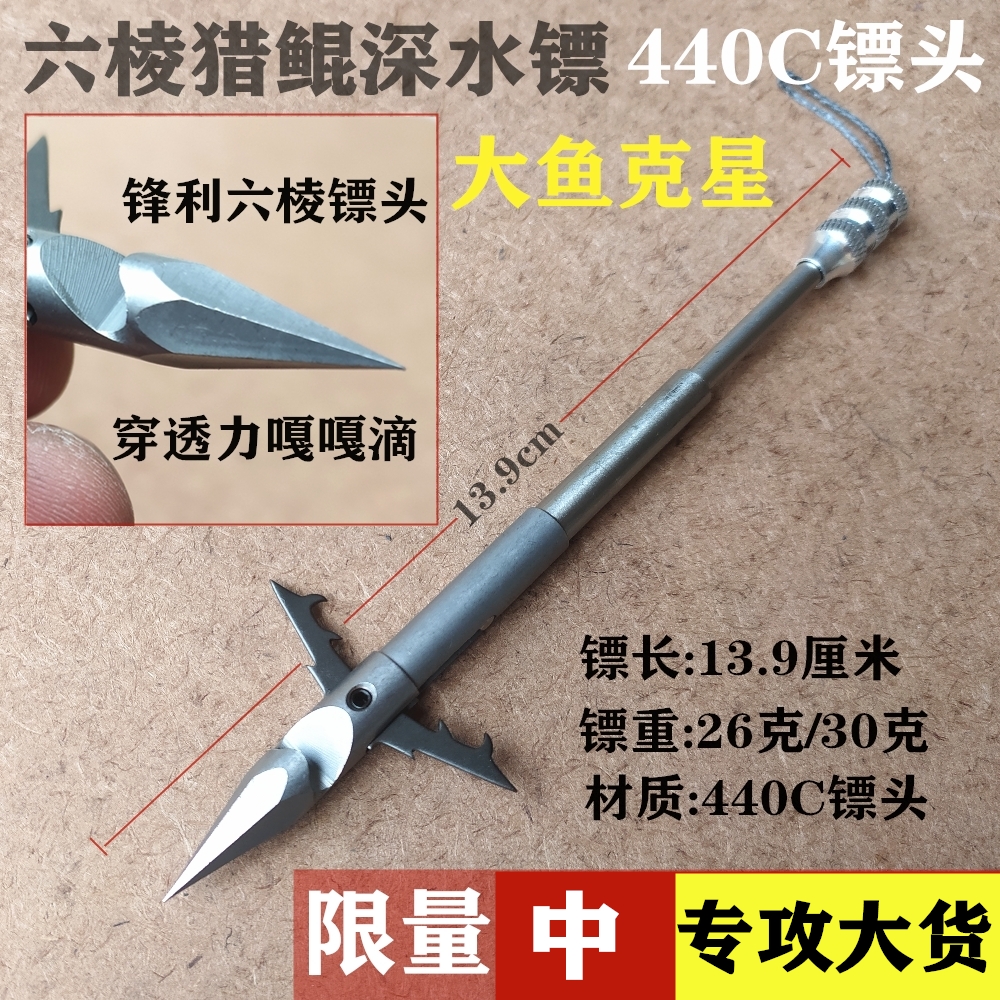 440C六棱猎鲲深水镖柳叶四棱狼牙飞鲨破甲噩梦刺客恶魔猎鹰射鱼镖 玩具/童车/益智/积木/模型 飞镖/射击/射箭类 原图主图