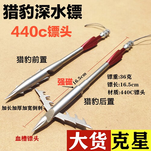 大倒刺重镖科杰不跑鱼