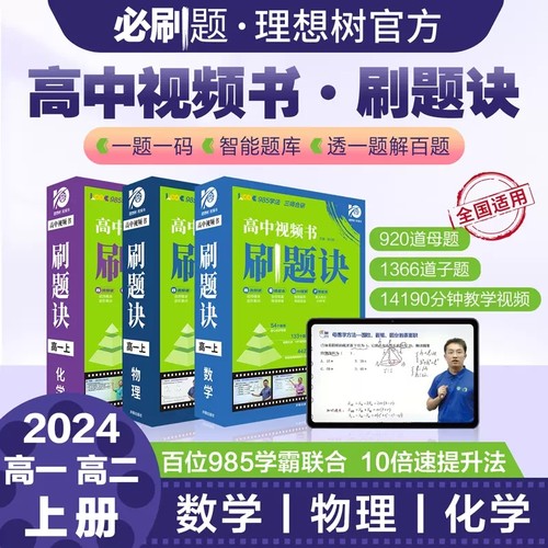 母题方法指导 全学期知识预习 阶段考点复习