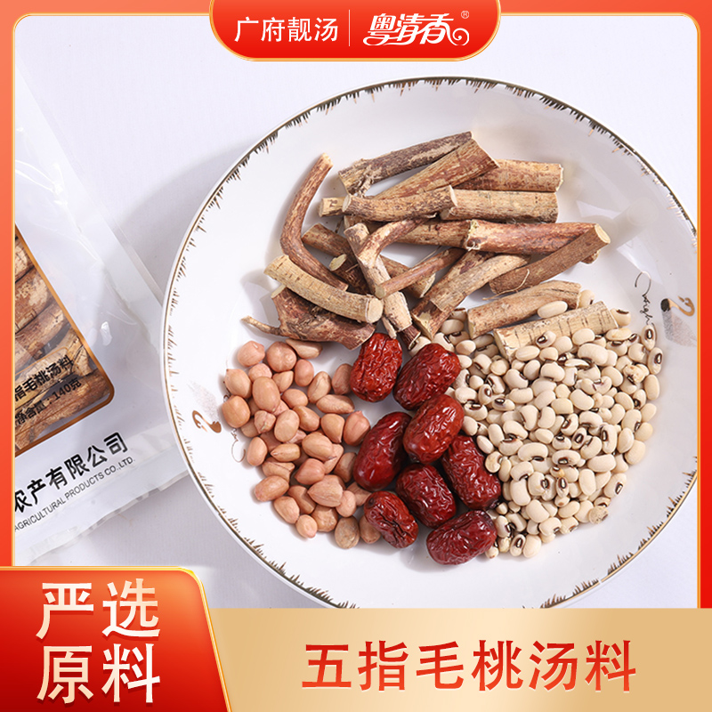 粤清香五指毛桃汤料 从化特产 煲汤炖汤食材养生便利食材包汤料包