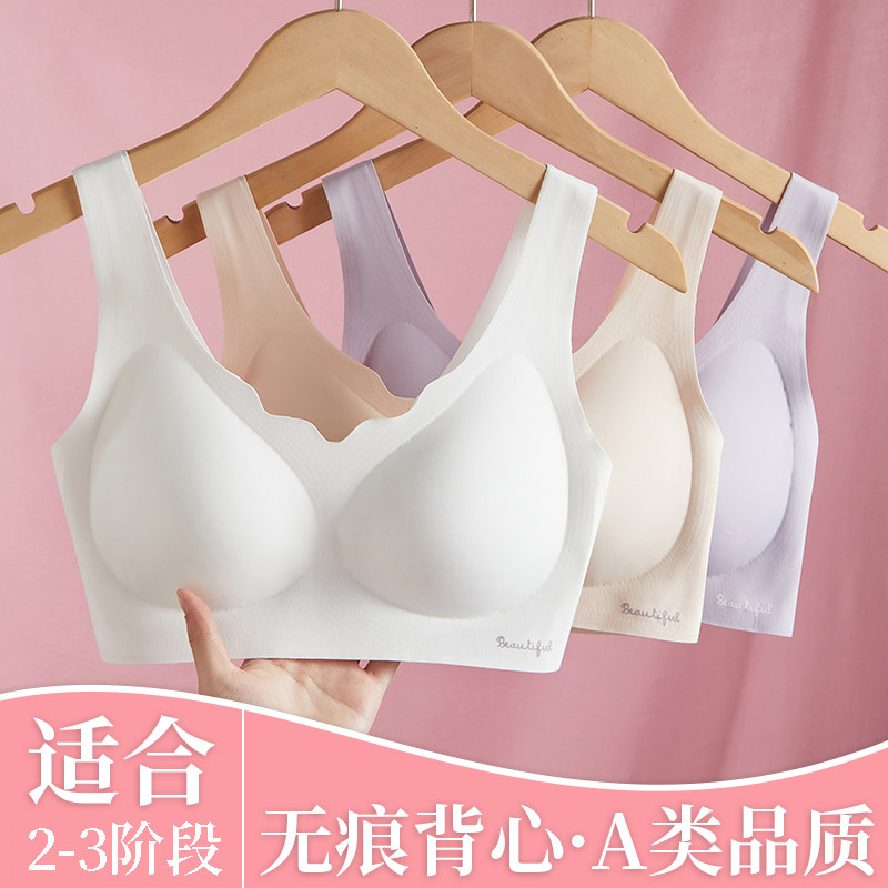 高中生少女文胸三阶段胖女童内衣初中发育期运动背心夏季无痕冰丝