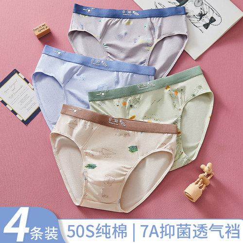娜比熊棉质中大童男孩三角内裤夏