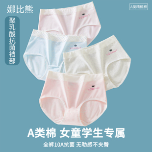 女童内裤 发育期小学生A类纯棉11岁中高腰儿童青少年女孩三角短裤