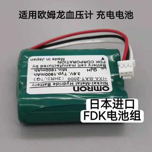 适用欧姆龙血压计电池3.6v