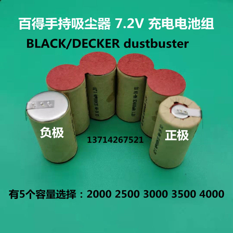 百得手持吸尘器BLACK/DECKER dustbuster SC1500mAh7.2V充电电池