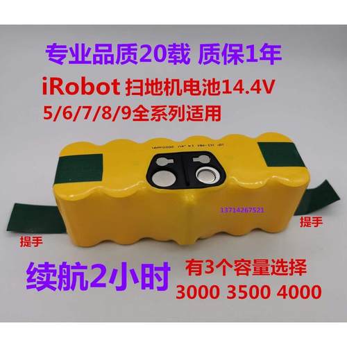 适用Irobot880机器人528电池Roomba529 601 620 780扫地机650 980