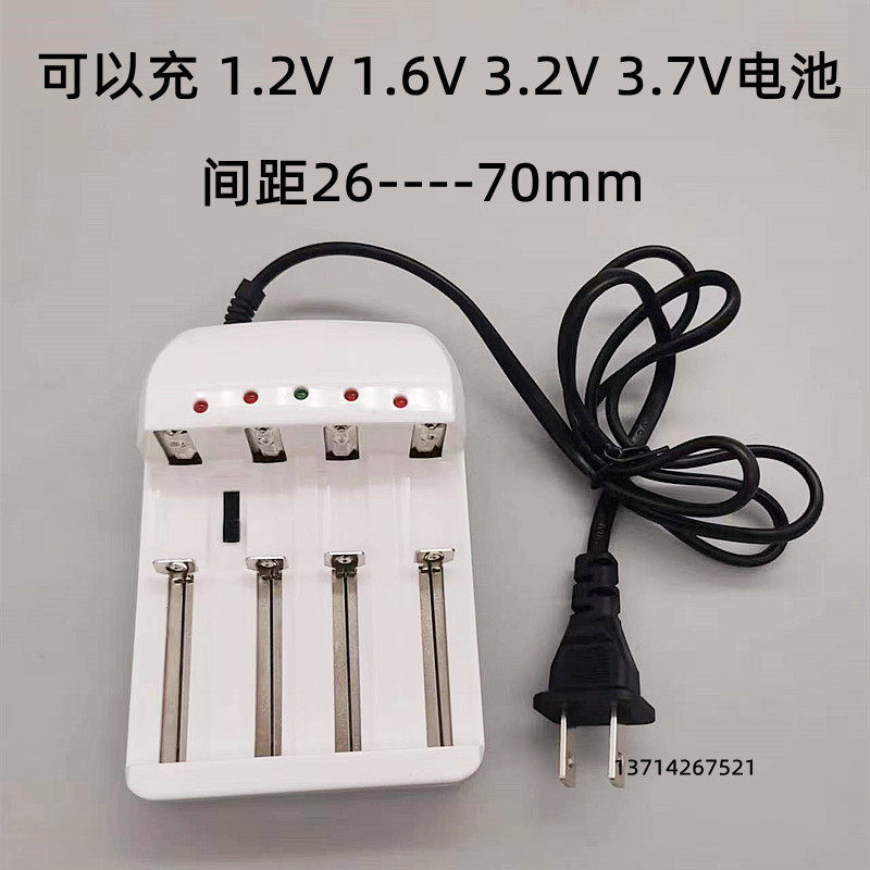 1.2V3.2V3.7V锂电多用智能充电器