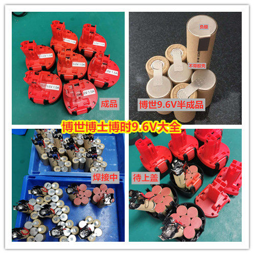 通用Bosch博世博士博时9.6v充电手电钻电动螺丝刀GSR12-2充电电池