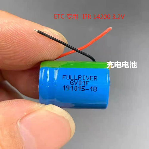 GV01F高速汽车ETC电子标签14200锂电池太阳能充电设备更换ER14250