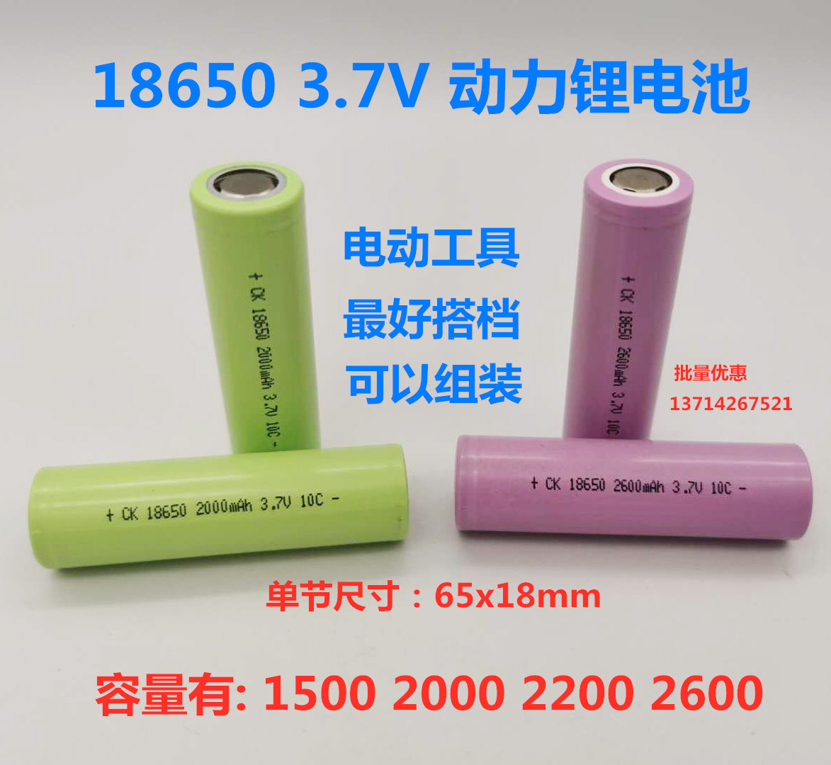 创科全新18650动力电池2600mAh10C 3.7V电动车手电钻电动工具适用