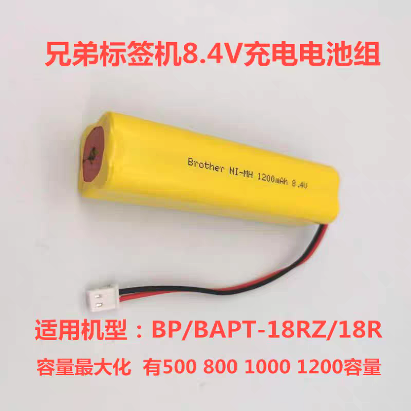 BP/BA/PT-18RZ/18R电池图片