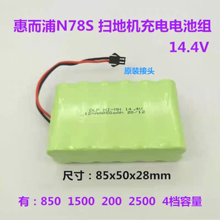 14.4V 12xAA850mAh Whirlpool 惠而浦吸尘器电池 DLP N78S