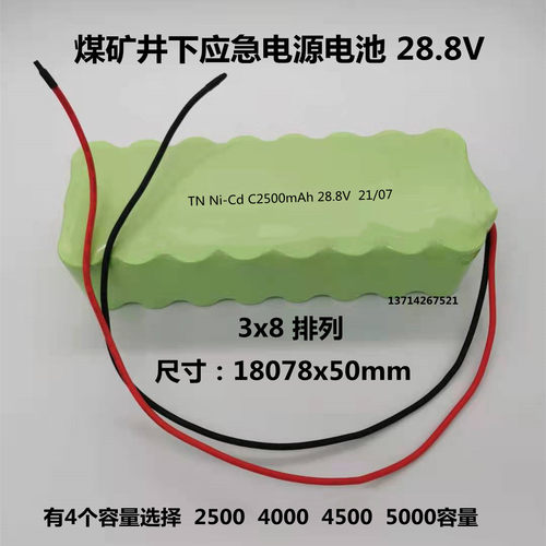 c2500mah井下充电电池组