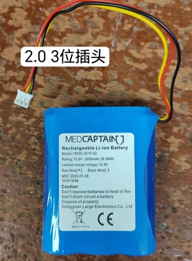 适用麦科田SYS-52注射泵 10.8V内置电池MEDCAPTAIN18650-3S电池组