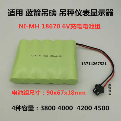 NI-MH186704500mah6V电池组