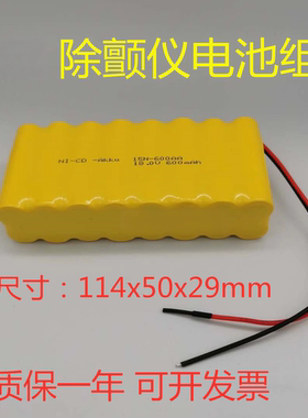 适用GE除颤仪 responder 1000 1100  92916531 15N-600AA 18V电池