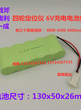 NI-MH C4000mAh 6V  NI-MH C4500mAh 6V一成四轮定位仪充电电池组