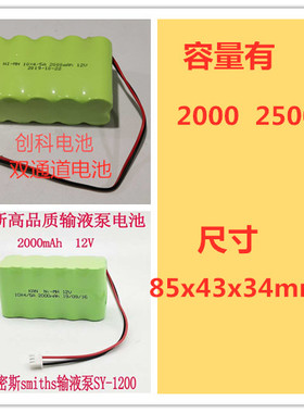 适用双通道微量注射泵WZS50F6WZ-50F6WZF-50F2 SY-1200电池