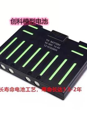 proscenic浦桑尼克智能电池