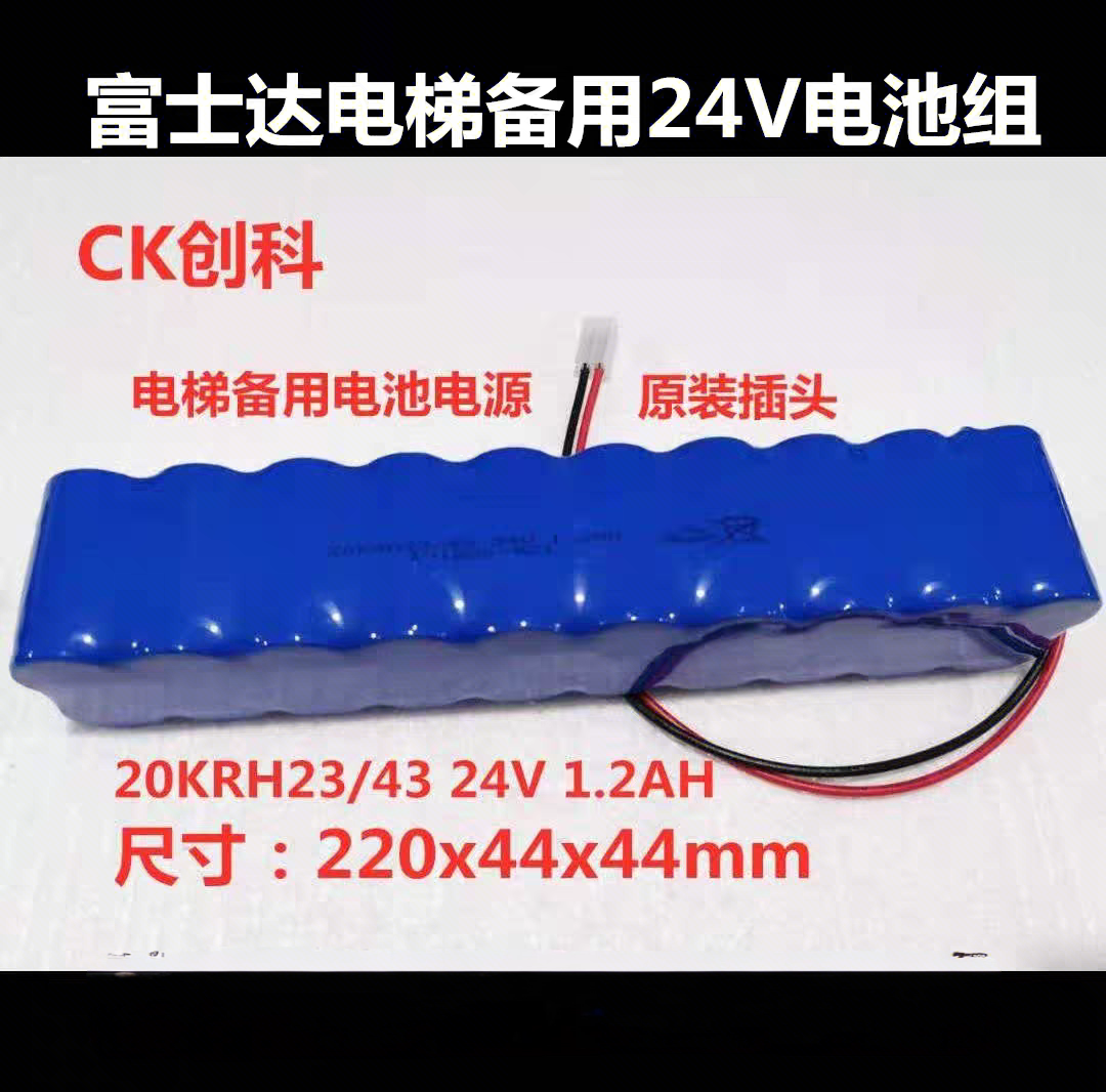 富士达电源20KRH23/4324V1.2Ah