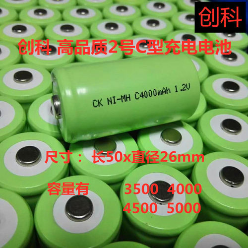 创科镍氢2号环保耐用充电电池C型