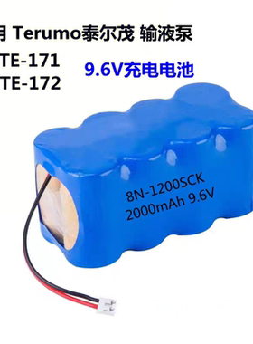 适用Terumo泰尔茂输液泵 TE-171 TE-172 8N-1200SCK 9.6V充电电池