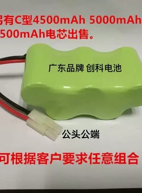 汽车四轮定位仪电池组 NI-MH C4000mAh 6.0v动力电池品牌创科电池