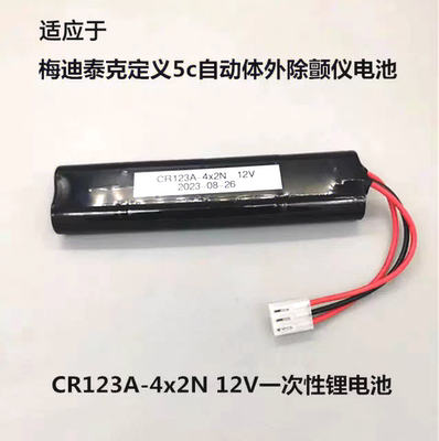 适应于M&B AED7000梅迪泰克定义5c自动体外除颤仪电池CR123A-4x2N