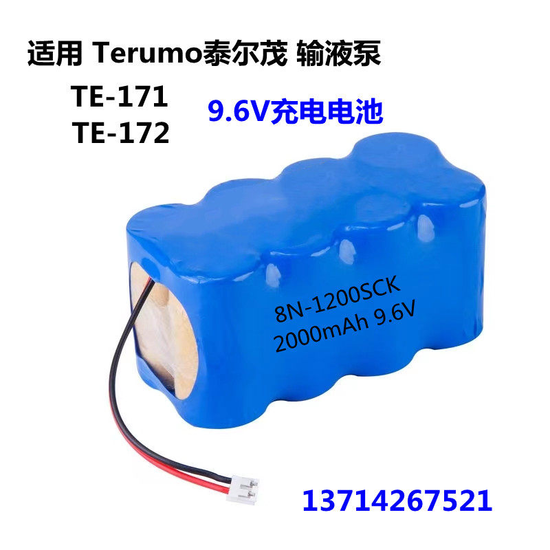 适用Terumo泰尔茂输液泵 TE-171 TE-172 8N-1200SCK 9.6V充电电池