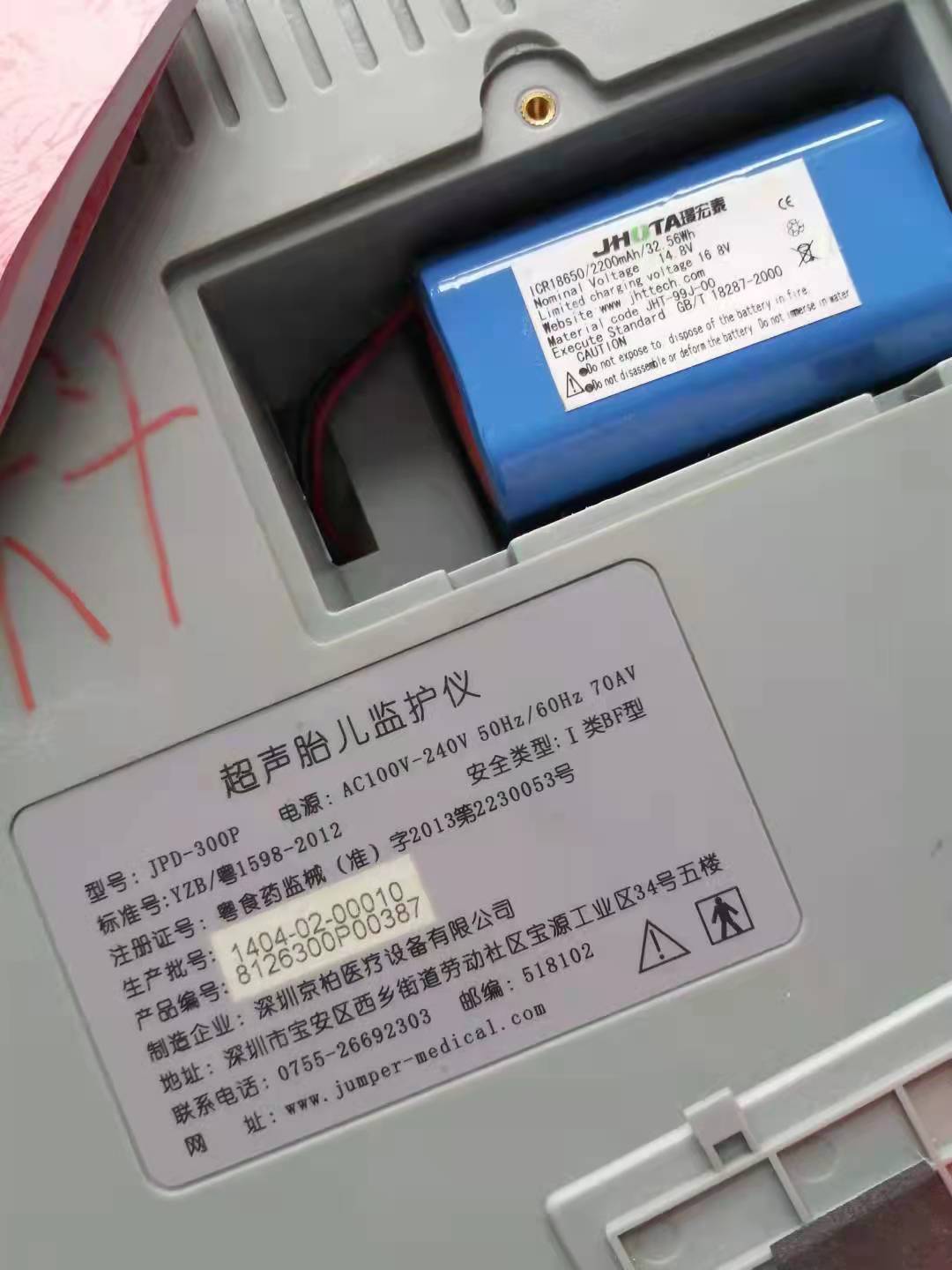 京柏JPD-300P超声胎儿监护仪电池