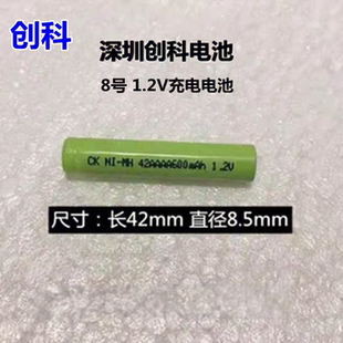 创科1.2V AAAA/8号 600MAH镍氢充电电池 蓝牙耳机/电子笔电池
