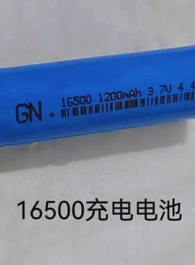 适用于话筒发射器 话筒接受器电池 GN 16500 1200 3.7V充电锂电池