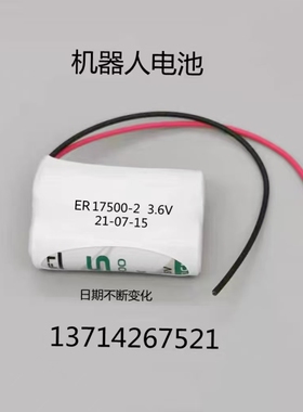 全新ER17500-2  7.2V 3.6V 适用ABB机器人  3HAC0447075-001 电池