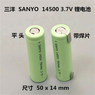 SANYOUR14500AC 3.7V 750mAh 14500锂电池 有平头 有带片