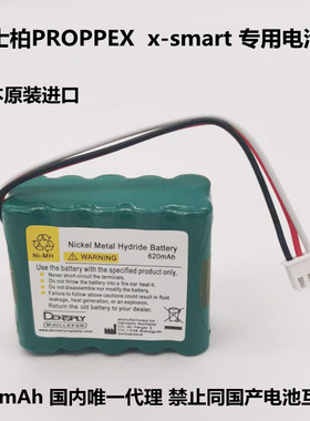适用登士柏PROPEX X-SMART plus医疗设备仪器12V620充电池DENSPLY