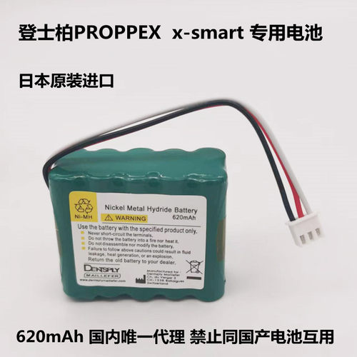 适用登士柏PROPEX X-SMART plus医疗设备仪器12V620充电池DENSPLY