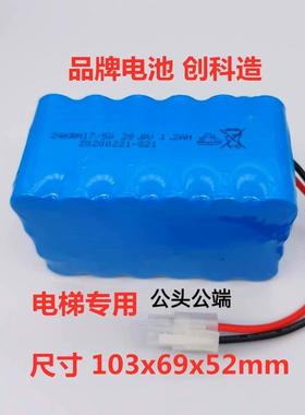 富士达日立华升电梯电源 KRH17/50 12V24V28.8V1.2Ah电池
